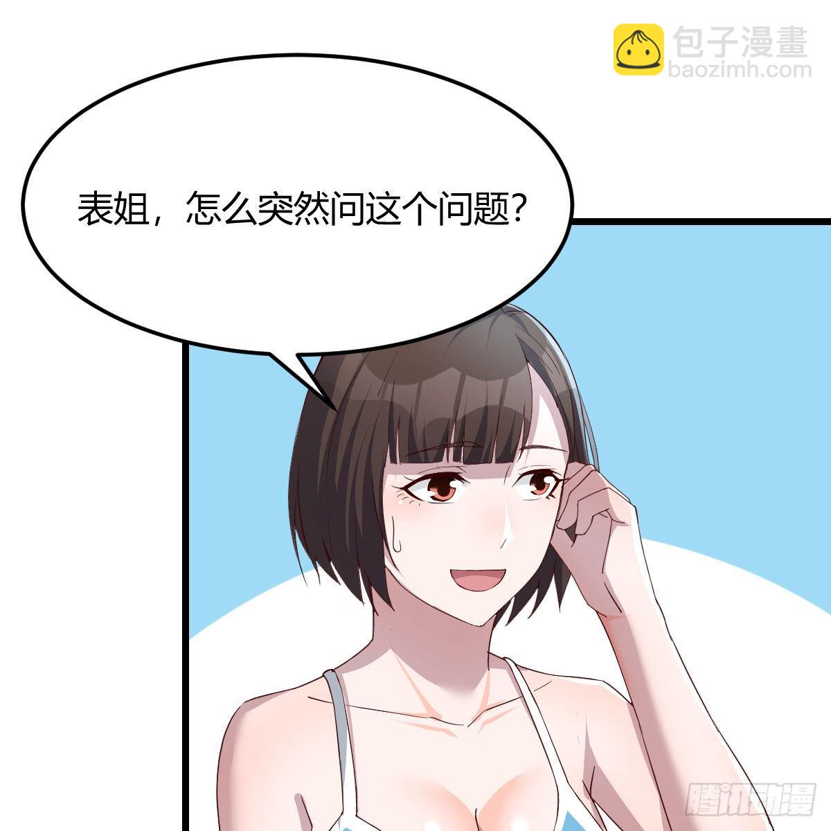 目标：人工岛特训19(1/2)-第229话