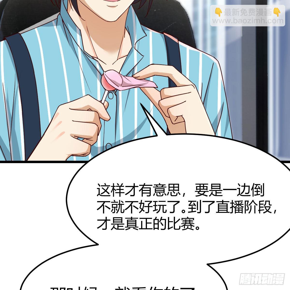 高手过招(1/2)-第233话