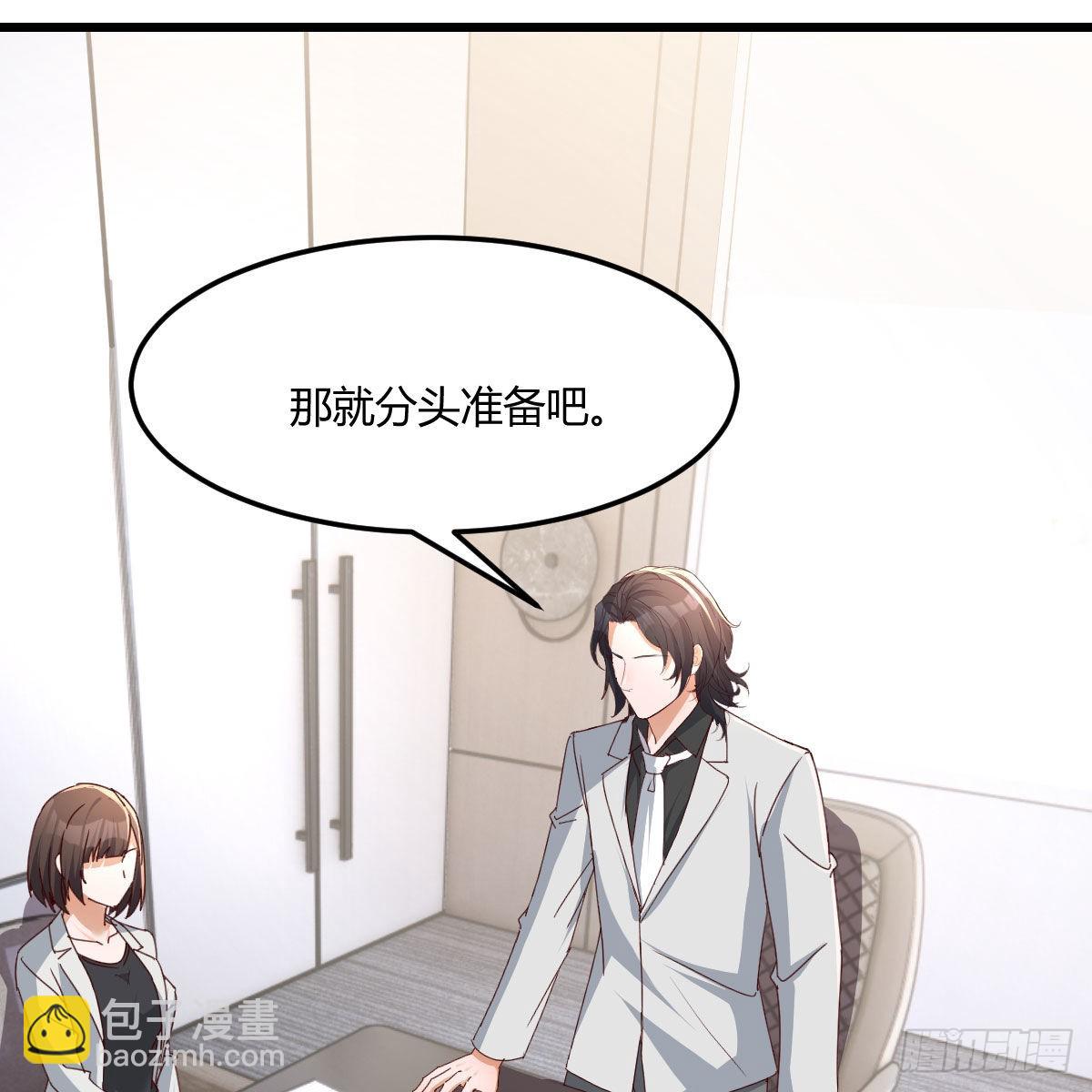 高手过招(1/2)-第233话