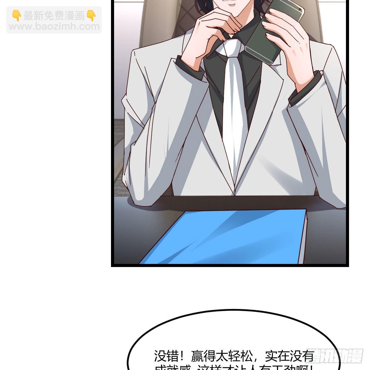高手过招(1/2)-第233话