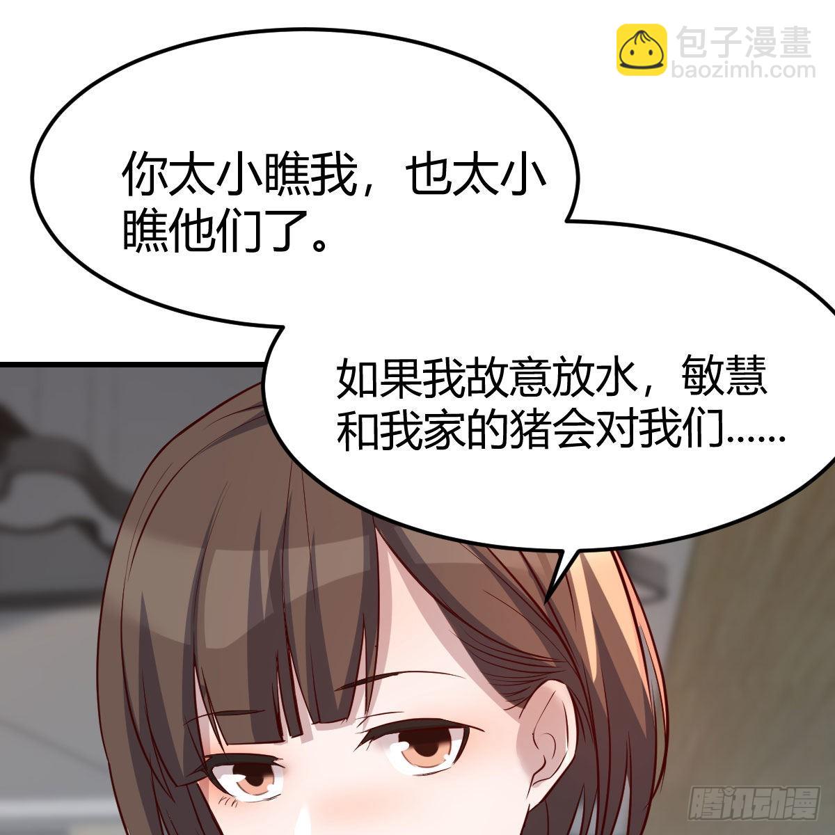 高手过招(1/2)-第233话