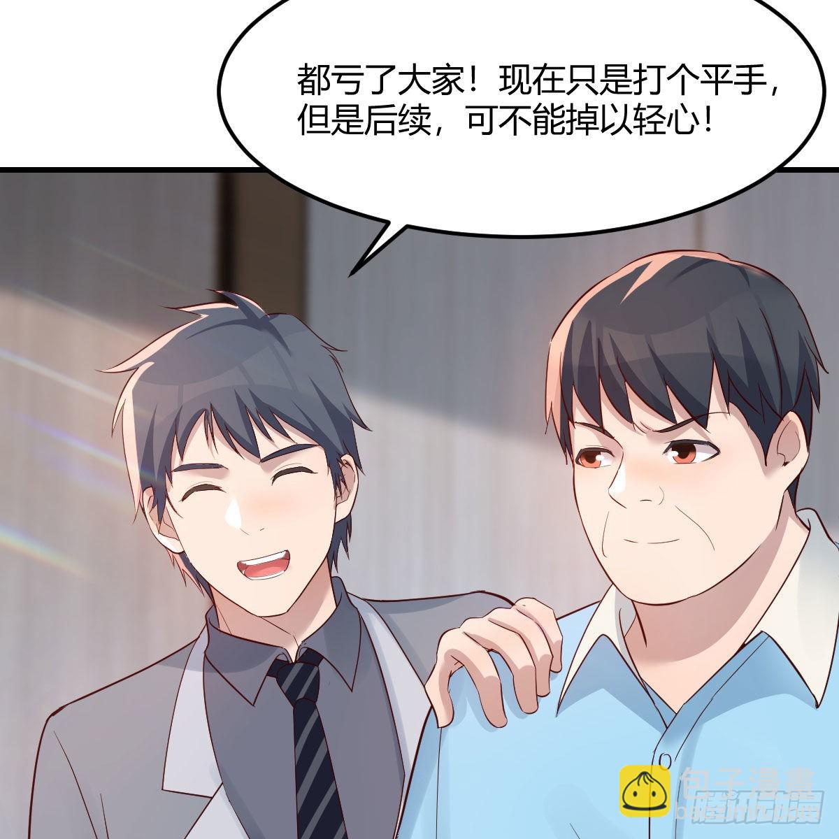 高手过招(1/2)-第233话