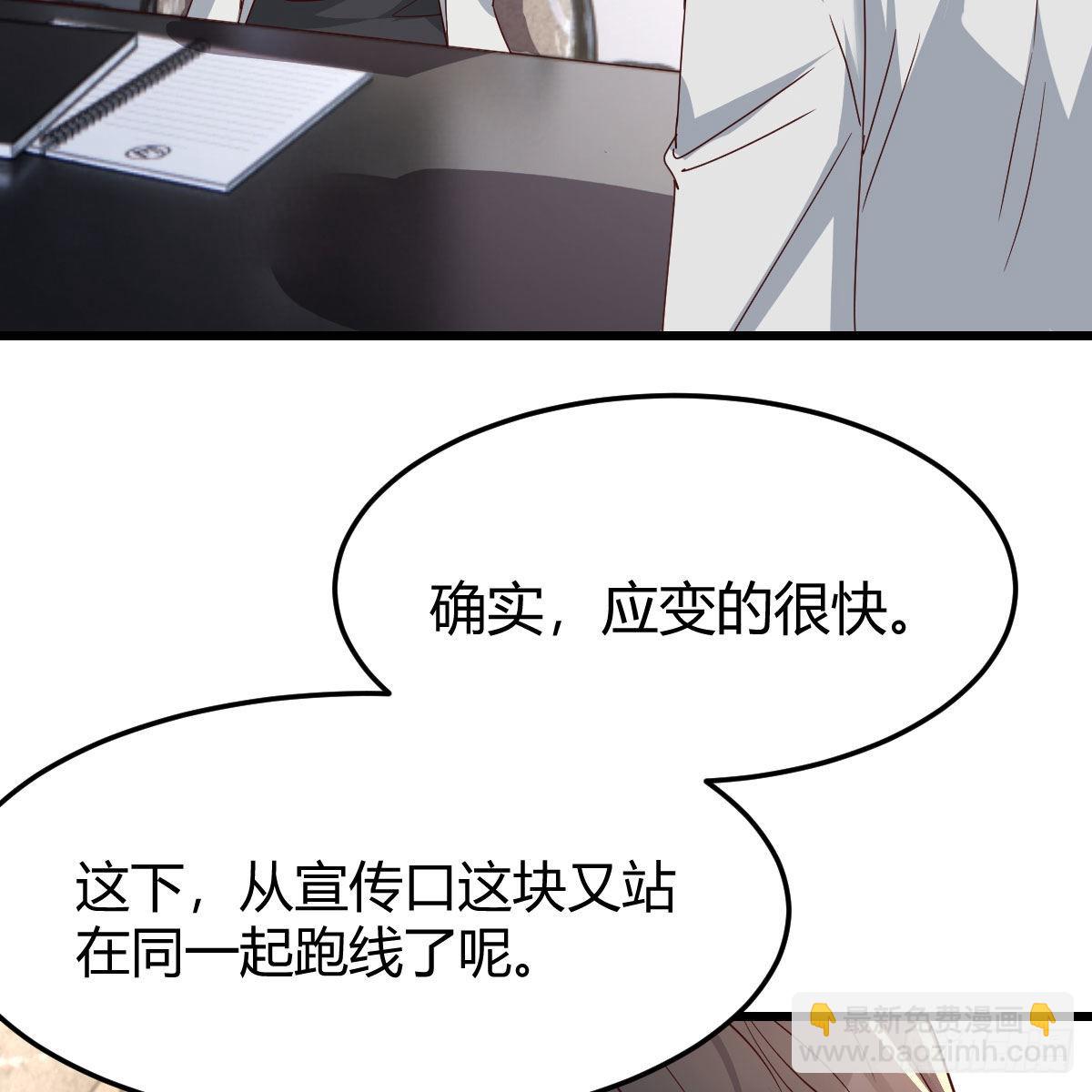 高手过招(1/2)-第233话