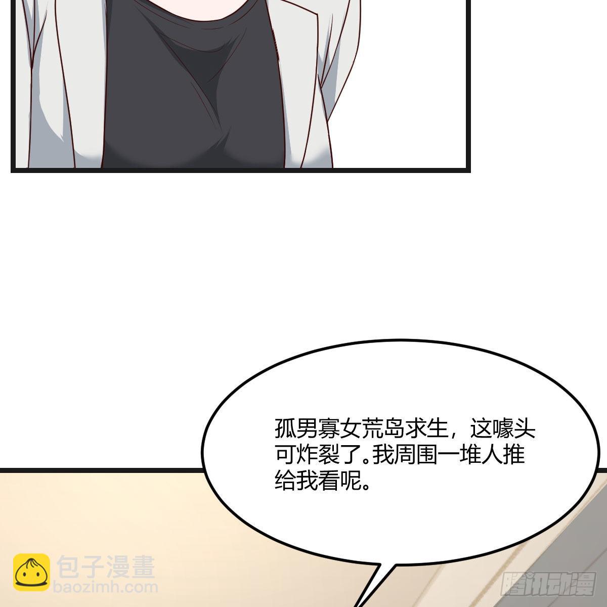 如鲠在喉(1/2)-第235话