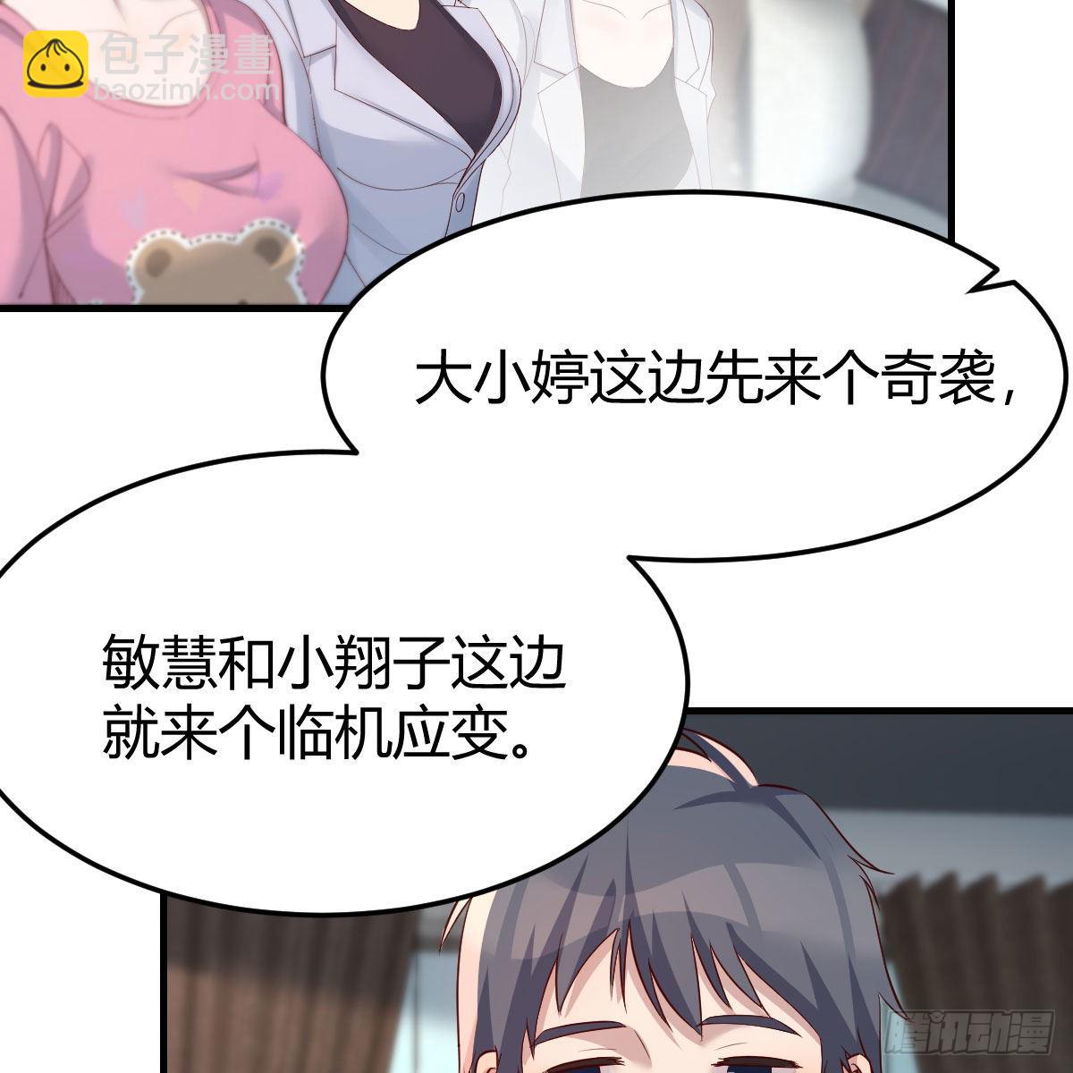 如鲠在喉(1/2)-第235话
