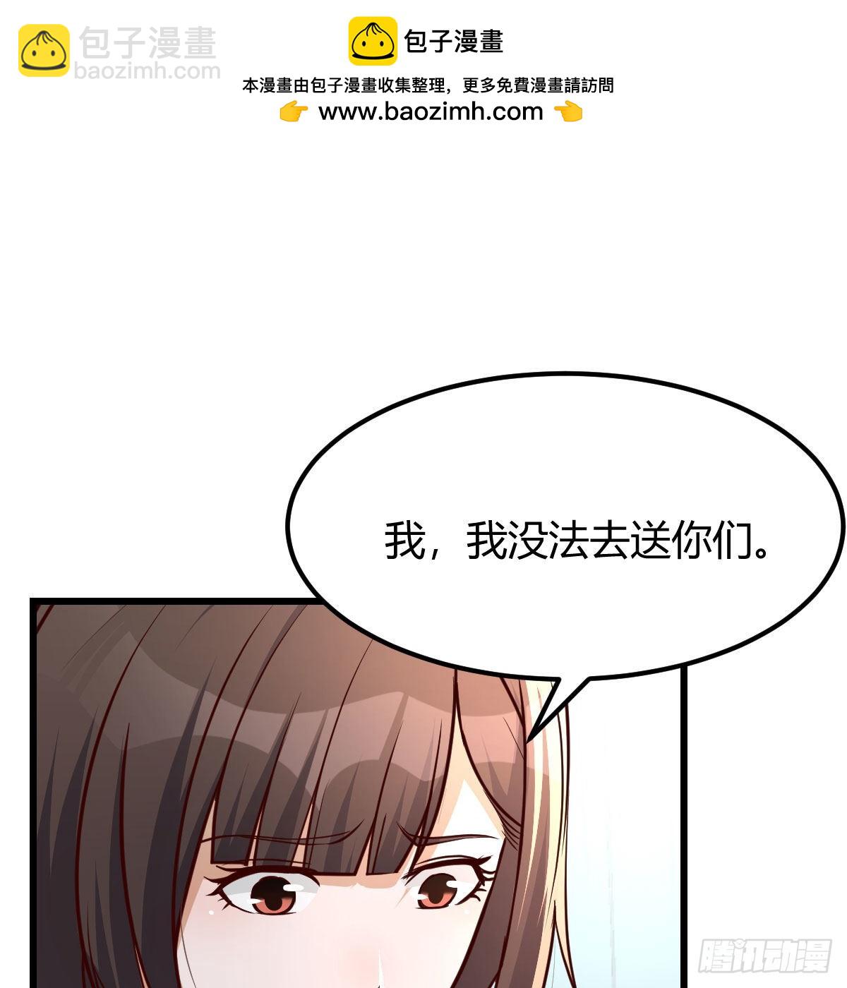 踏上征程(1/2)-第237话