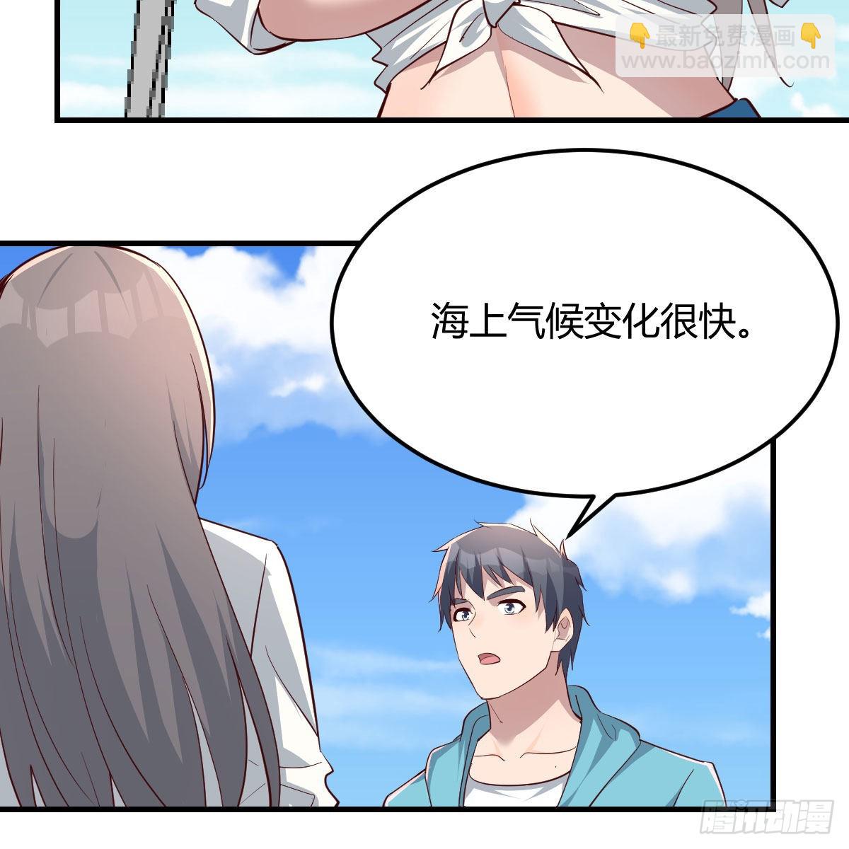 登陆荒岛(1/2)-第241话