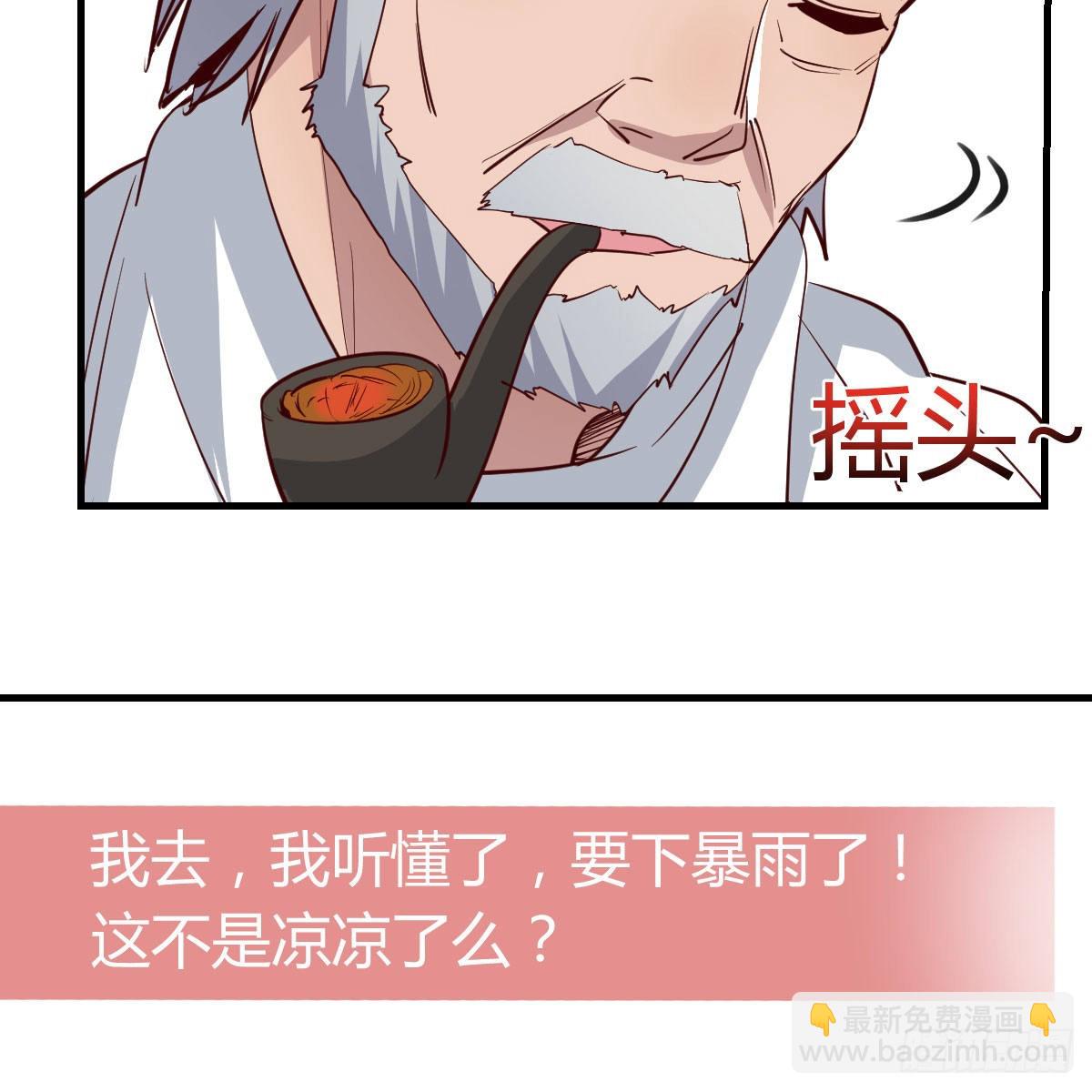 登陆荒岛(1/2)-第241话