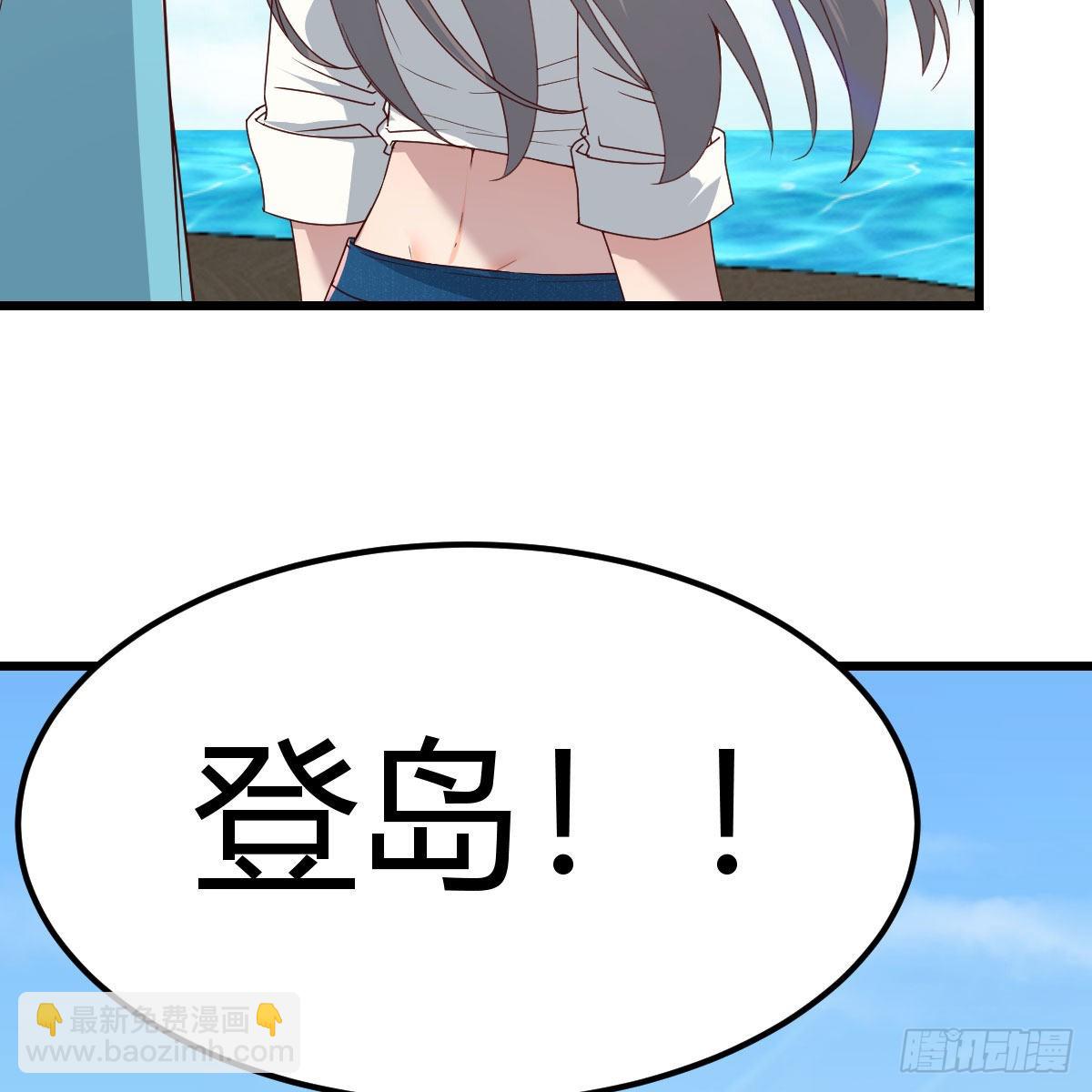 登陆荒岛(1/2)-第241话
