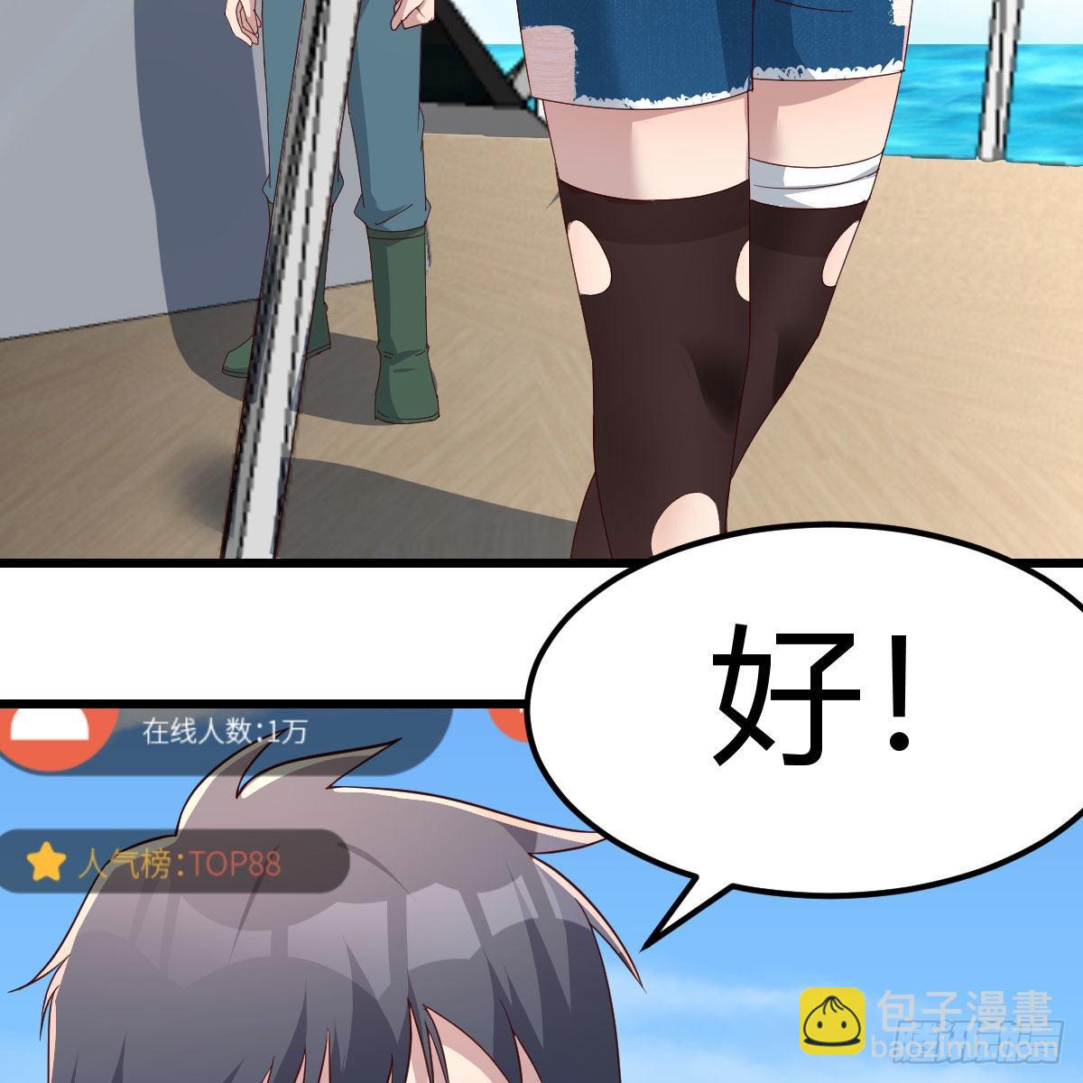 登陆荒岛(1/2)-第241话