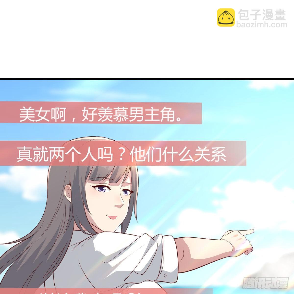 登陆荒岛(1/2)-第241话