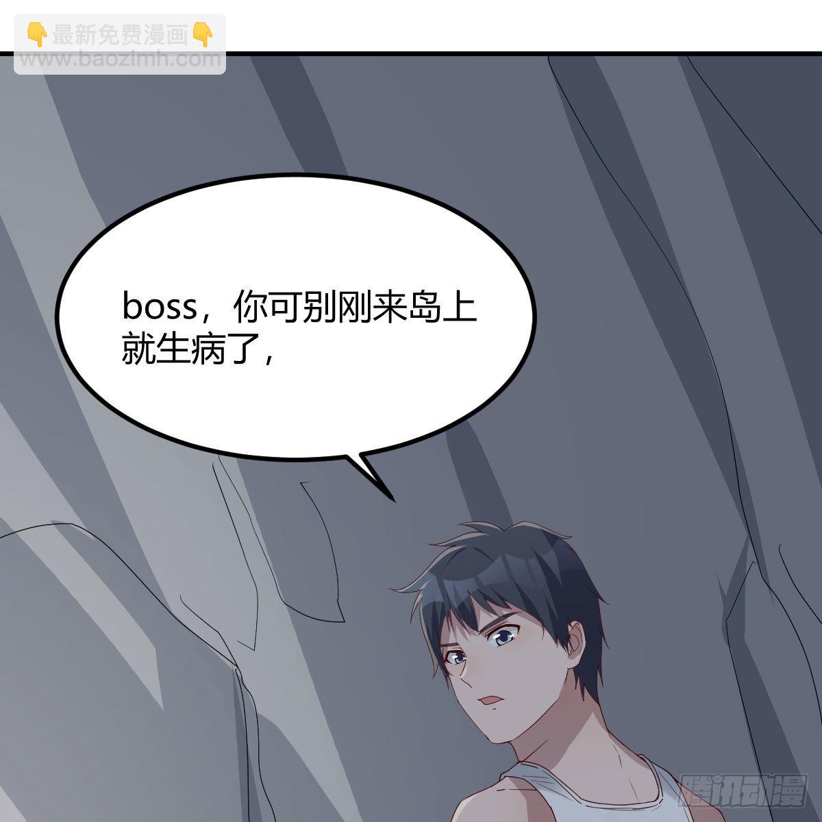 不叫boss叫什么(1/2)-第243话