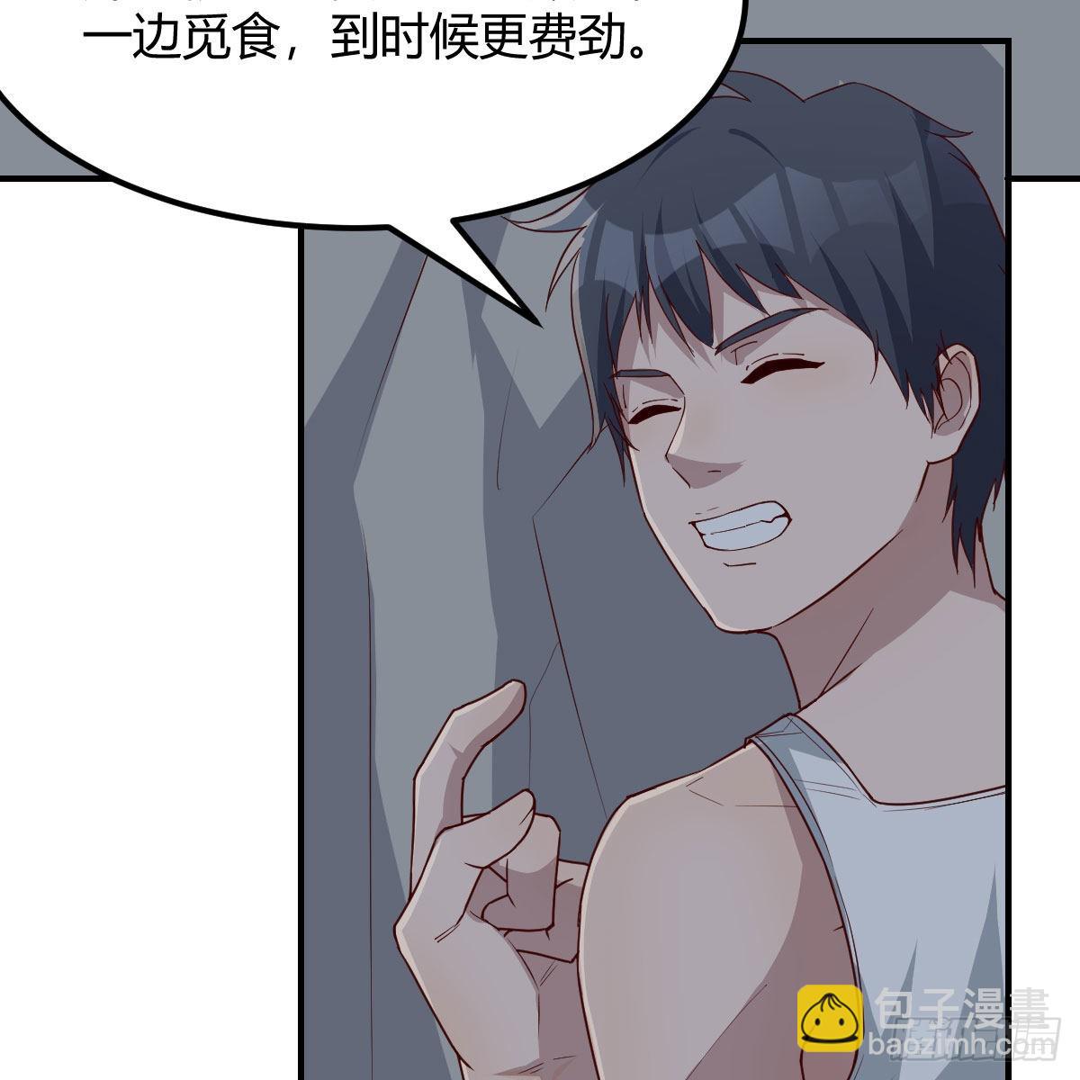 不叫boss叫什么(1/2)-第243话