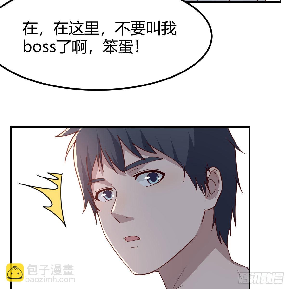 不叫boss叫什么(1/2)-第243话