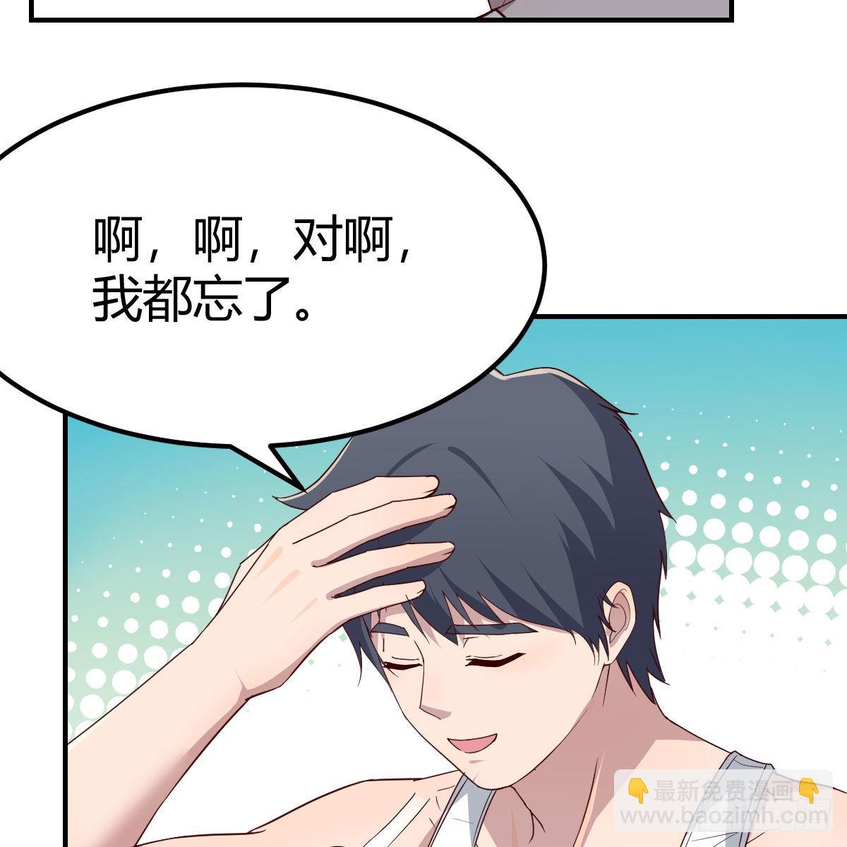不叫boss叫什么(1/2)-第243话