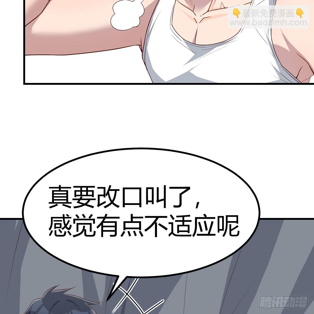 不叫boss叫什么(1/2)-第243话