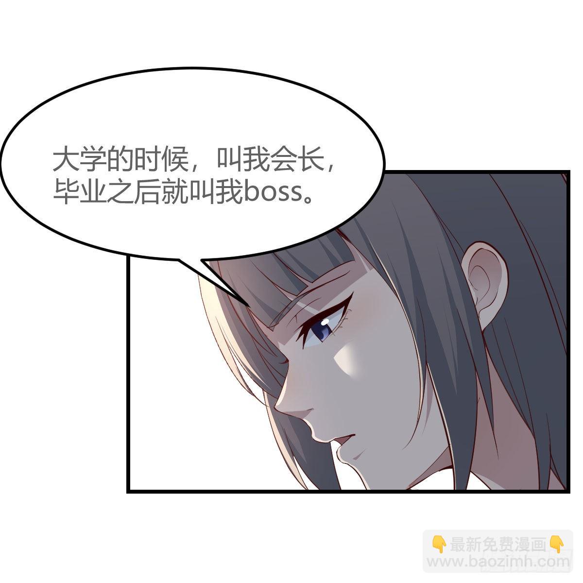 不叫boss叫什么(1/2)-第243话