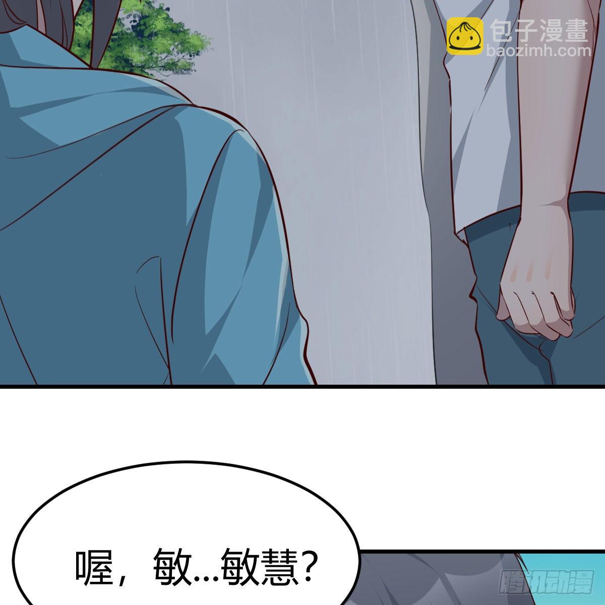 不叫boss叫什么(1/2)-第243话