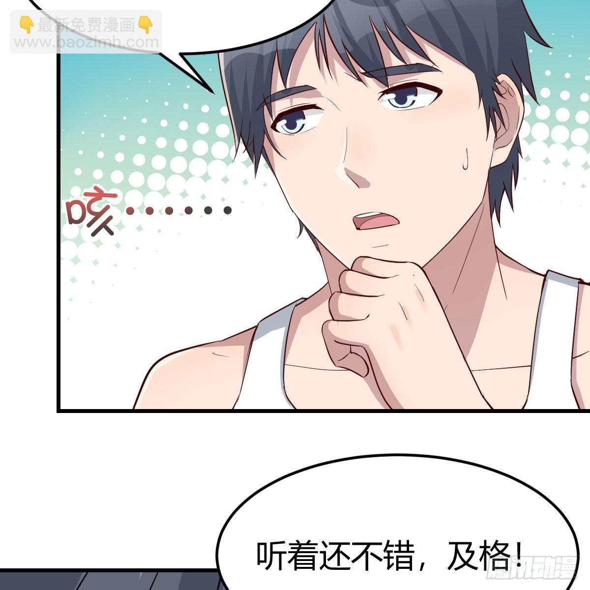 不叫boss叫什么(1/2)-第243话