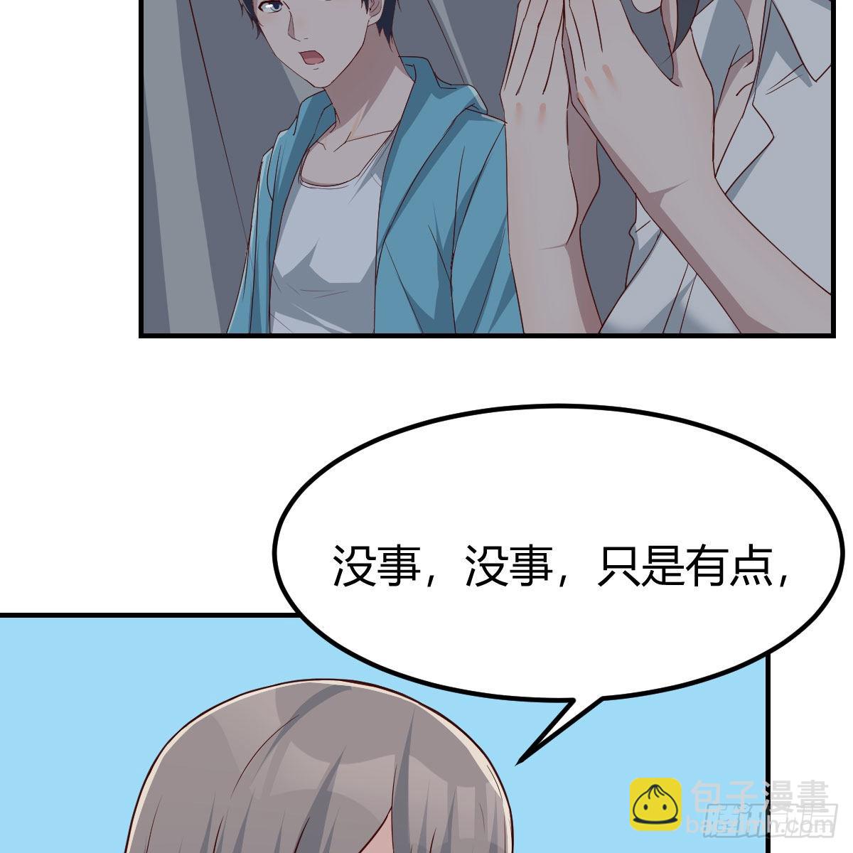 不叫boss叫什么(1/2)-第243话
