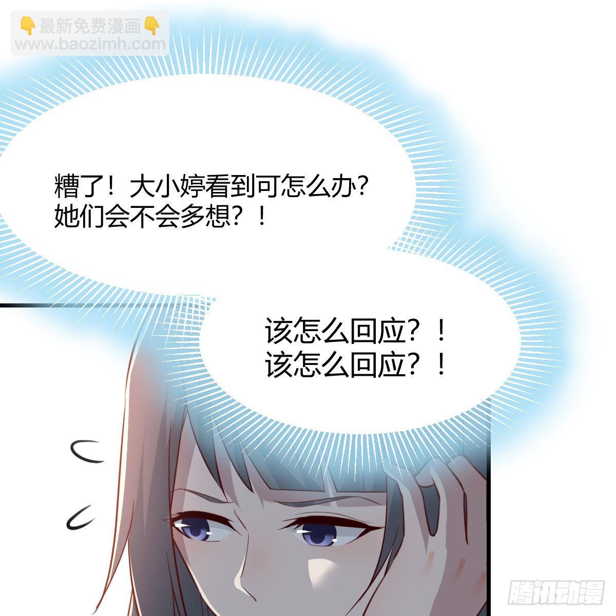 不叫boss叫什么(1/2)-第243话