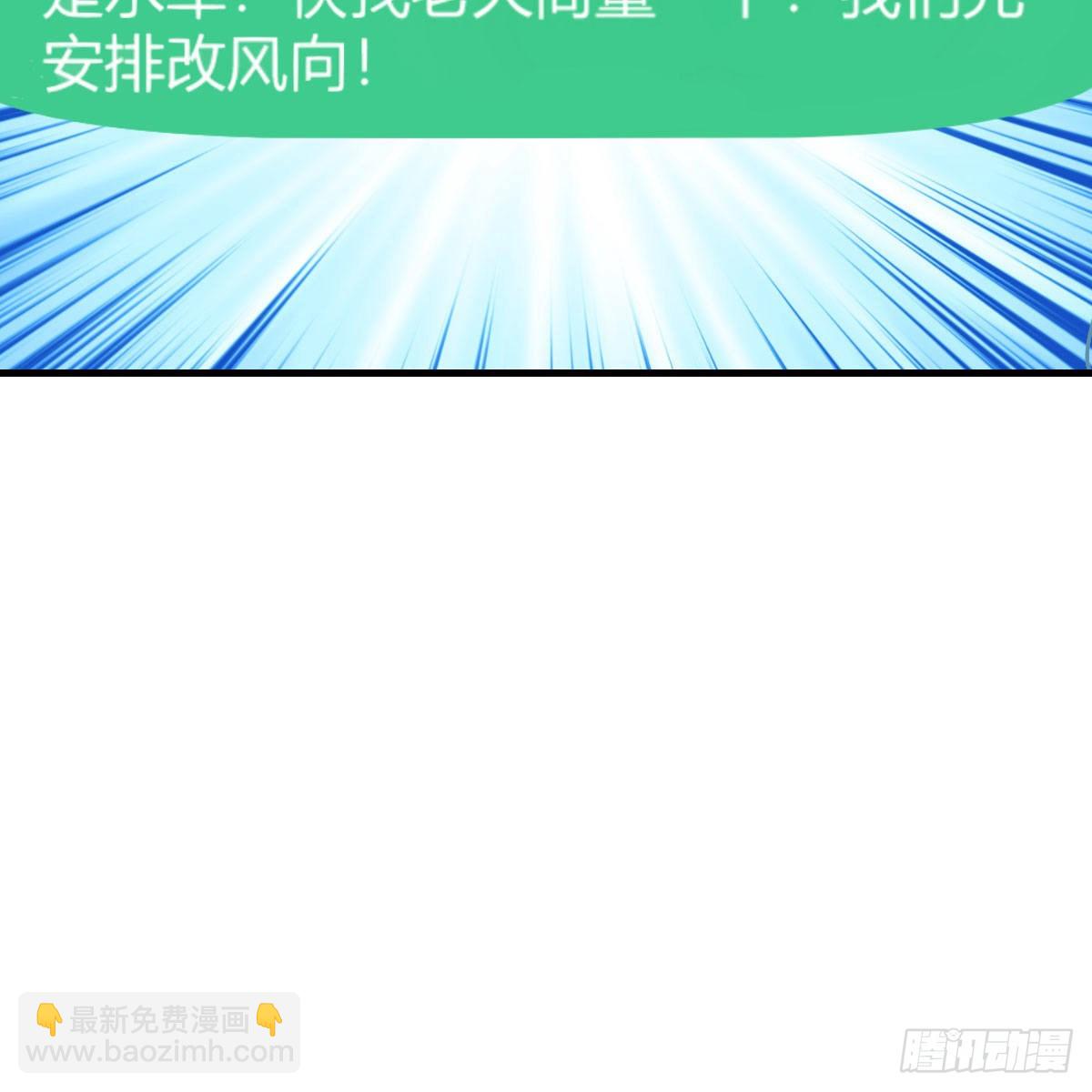 不叫boss叫什么(1/2)-第243话
