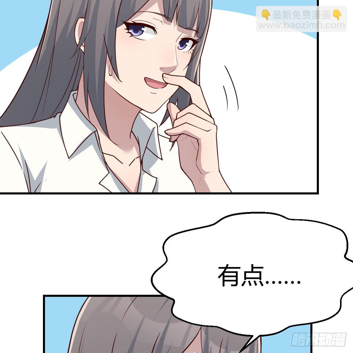 不叫boss叫什么(1/2)-第243话