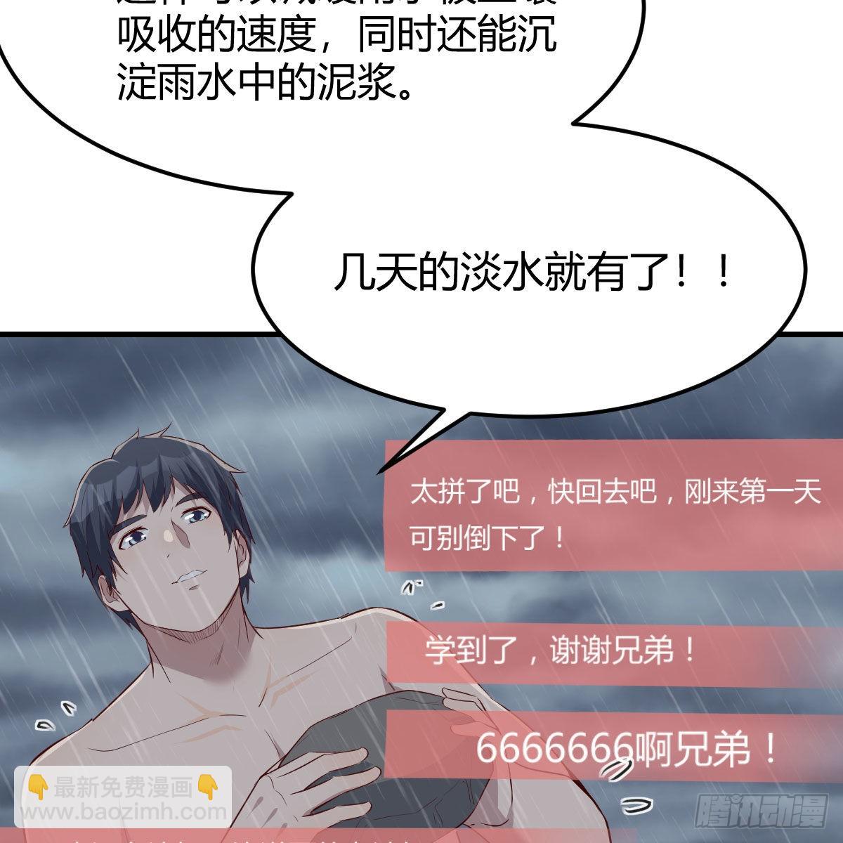 开始反击(1/2)-第245话