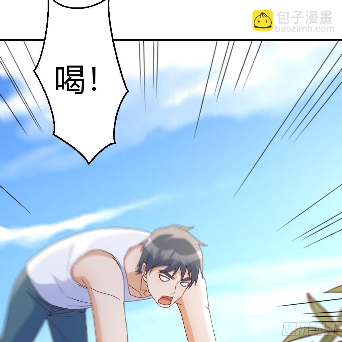 周敏慧！克制！(1/2)-第247话