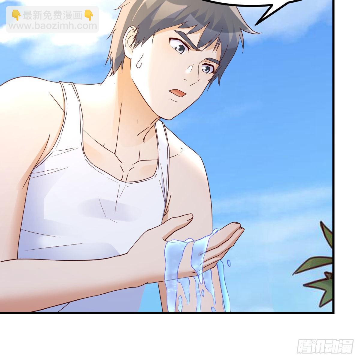 周敏慧！克制！(1/2)-第247话