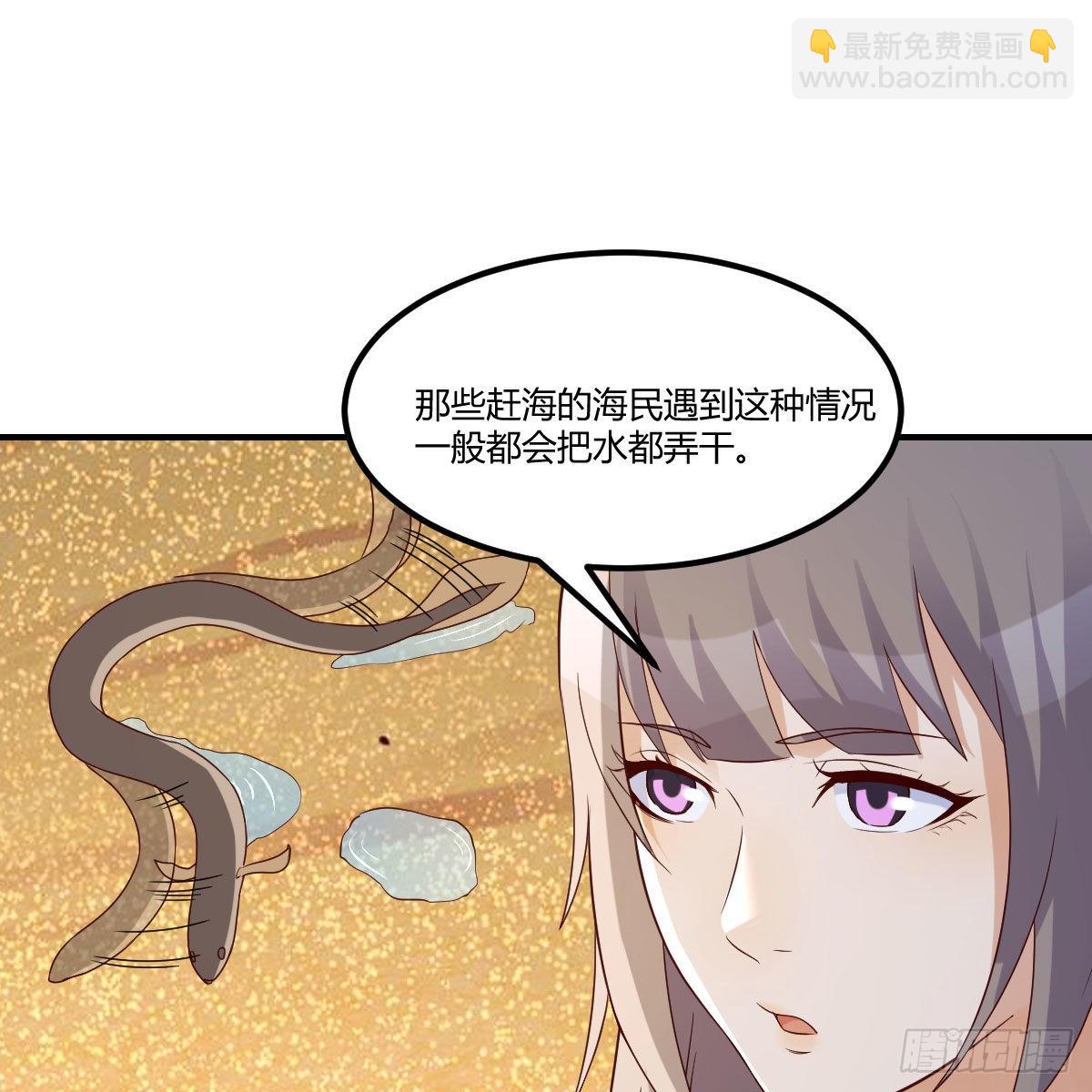 周敏慧！克制！(1/2)-第247话