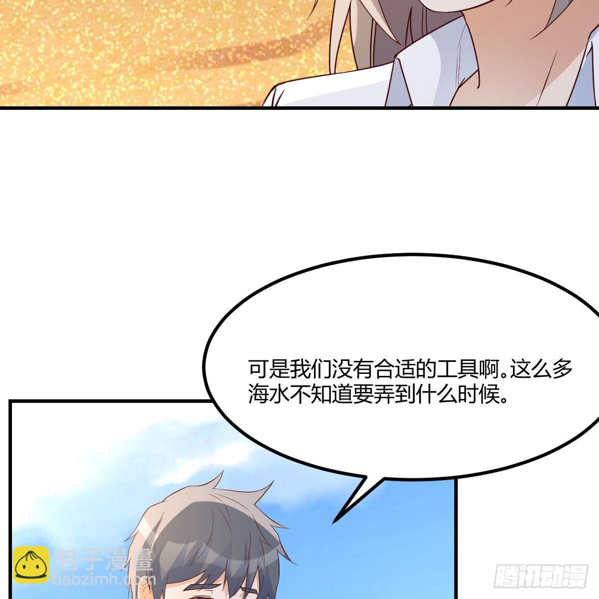 周敏慧！克制！(1/2)-第247话