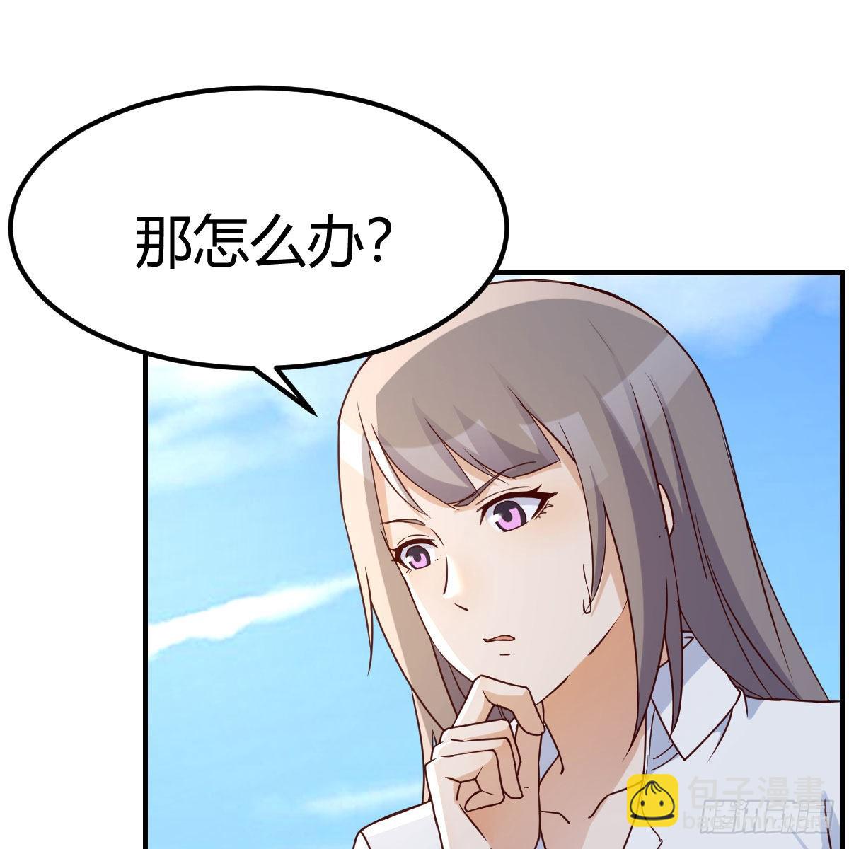 周敏慧！克制！(1/2)-第247话