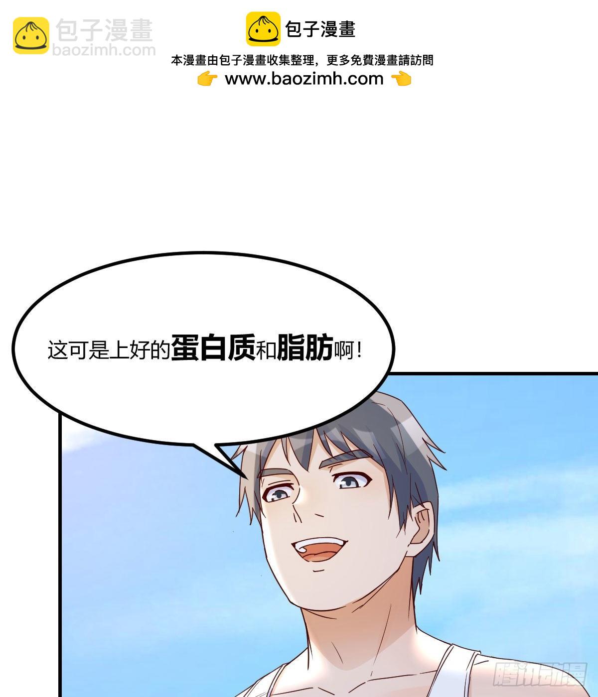周敏慧！克制！(1/2)-第247话