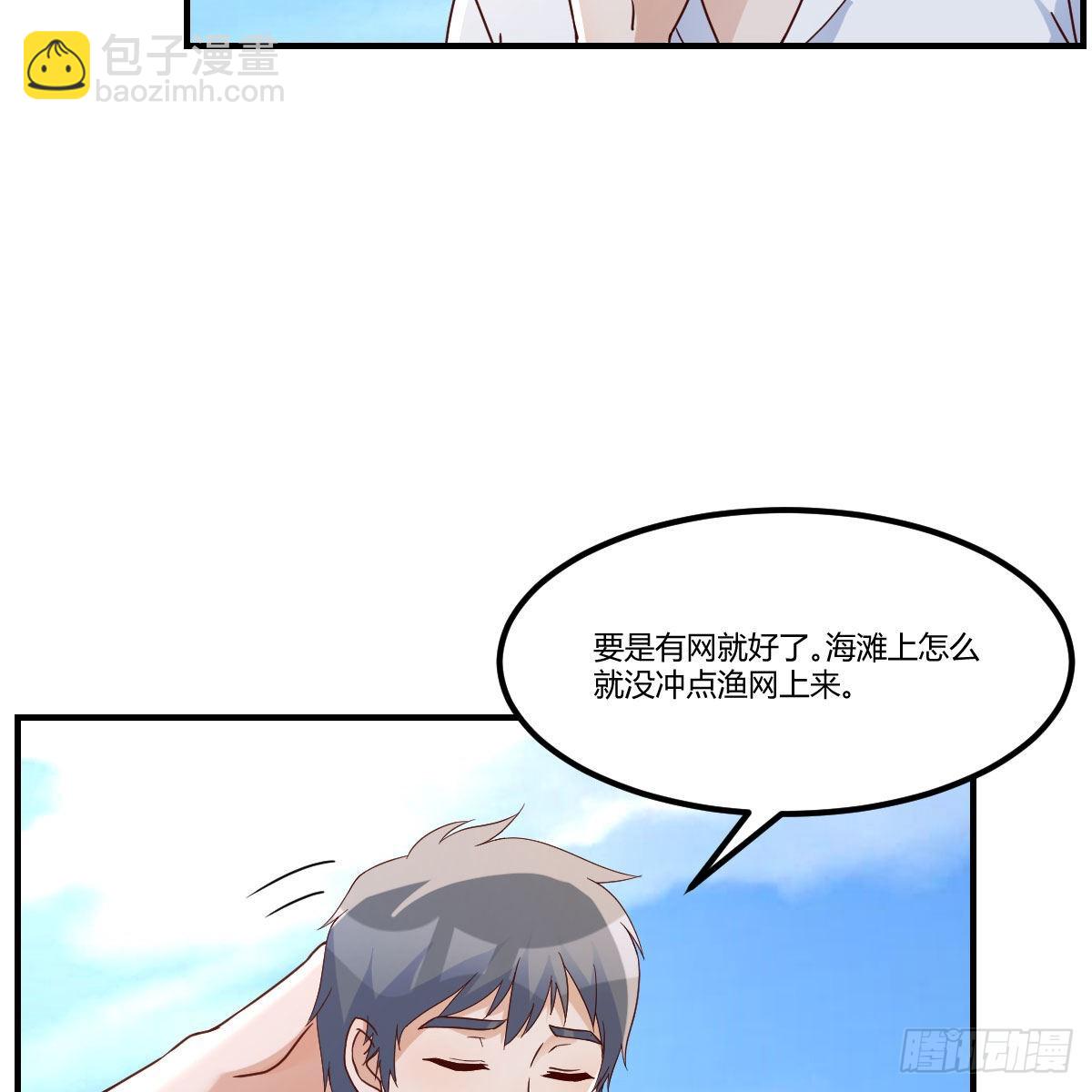 周敏慧！克制！(1/2)-第247话