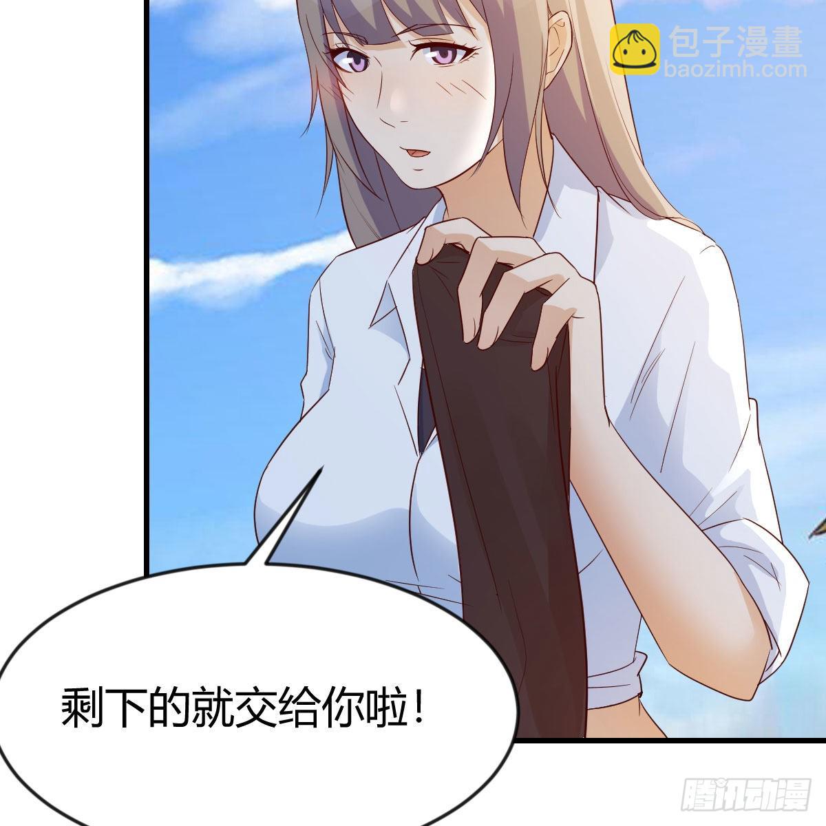 周敏慧！克制！(1/2)-第247话