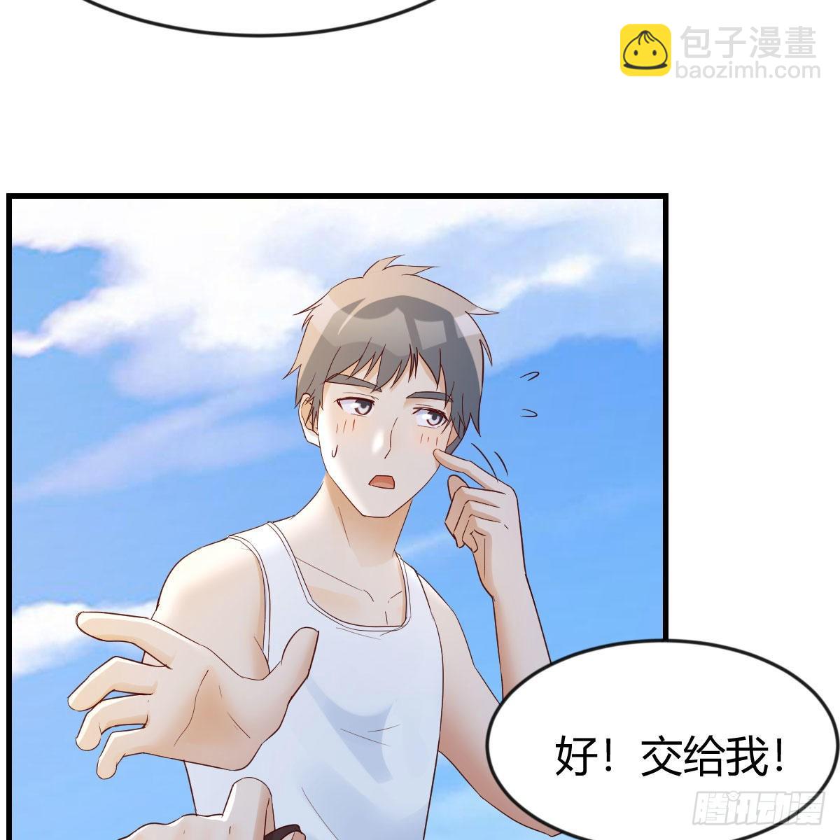 周敏慧！克制！(1/2)-第247话