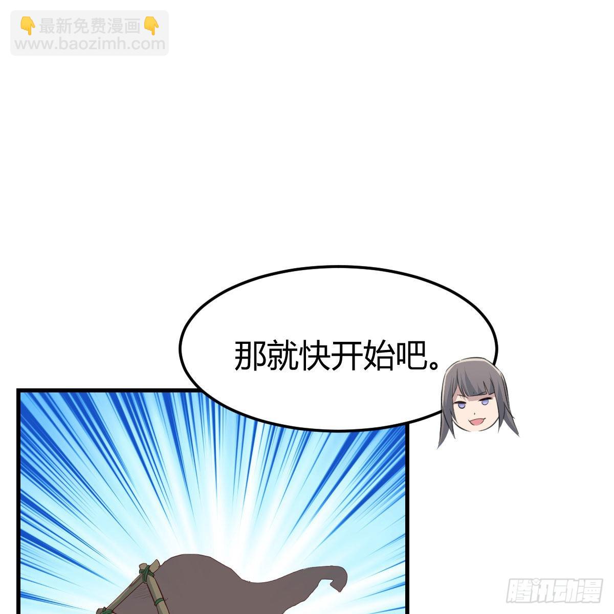 周敏慧！克制！(1/2)-第247话