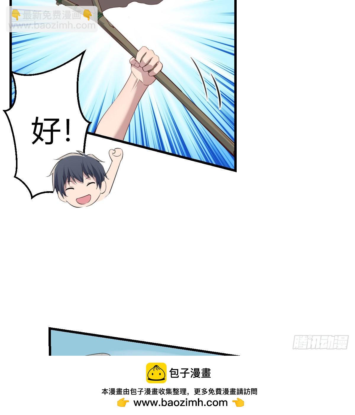 周敏慧！克制！(1/2)-第247话