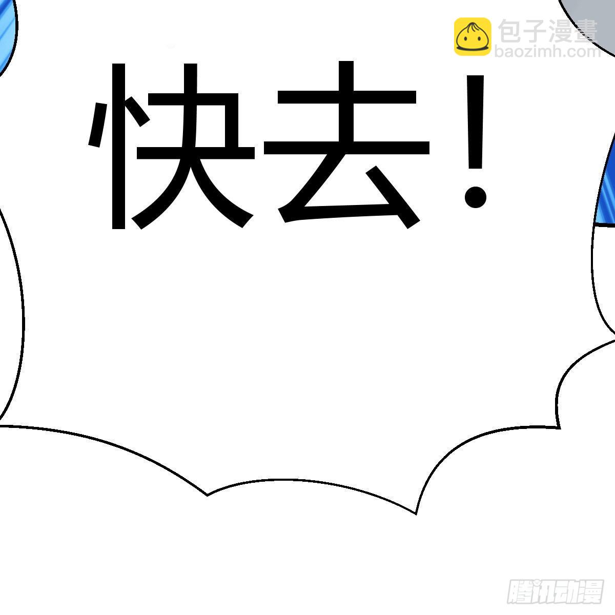 boss，失礼了(1/2)-第249话