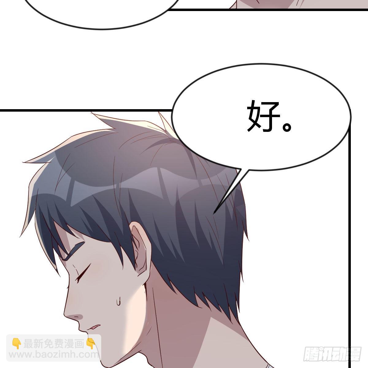boss，失礼了(1/2)-第249话