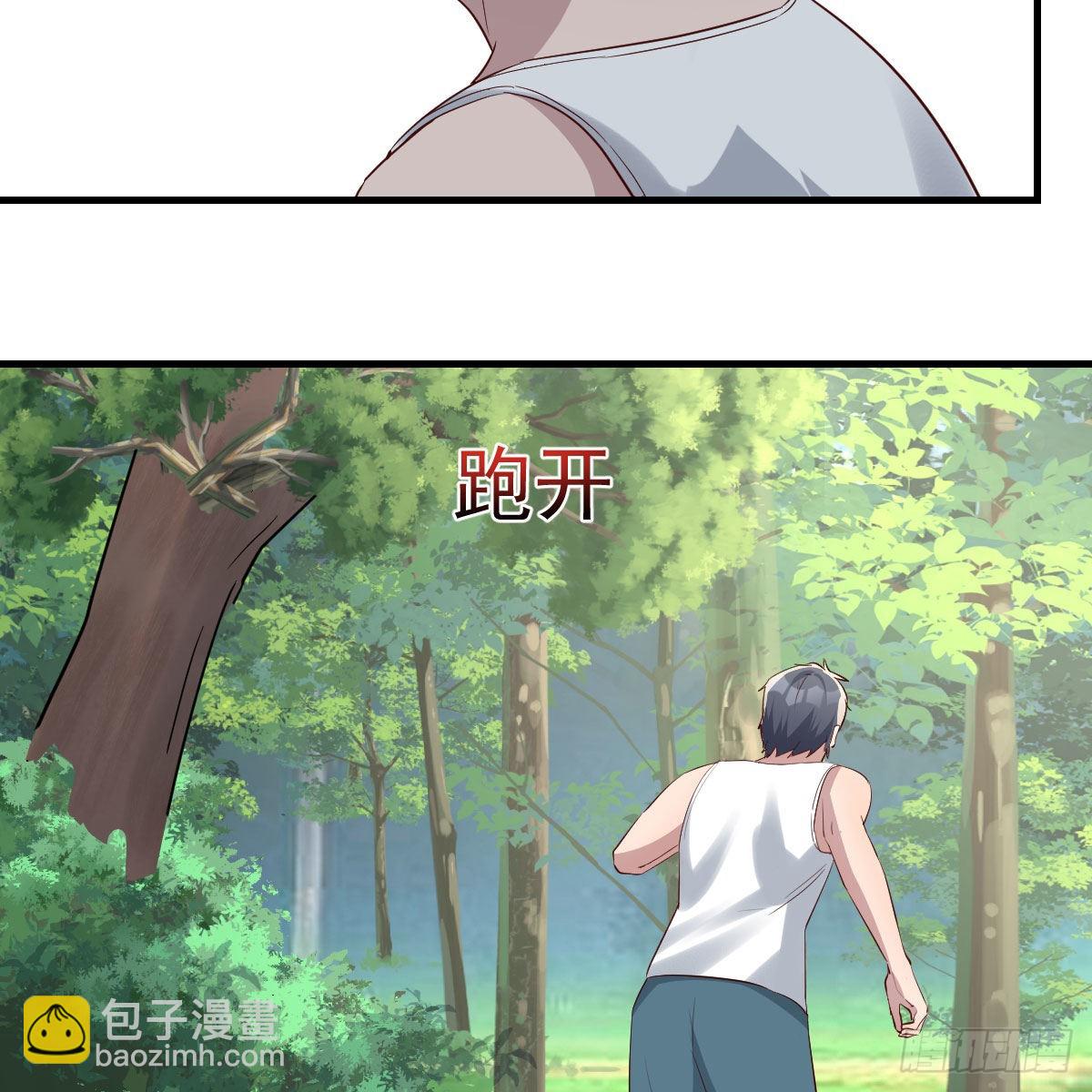 boss，失礼了(1/2)-第249话