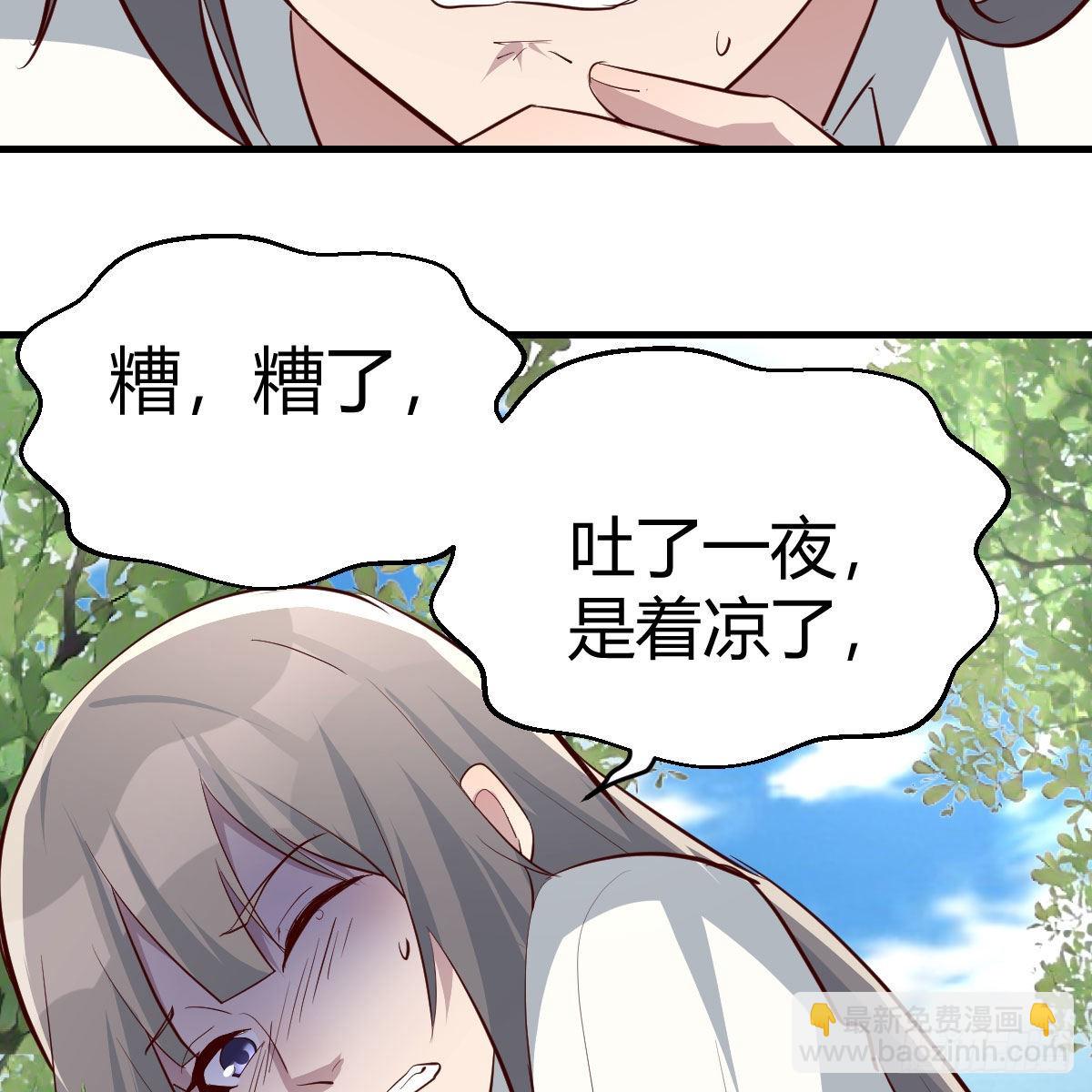 boss，失礼了(1/2)-第249话