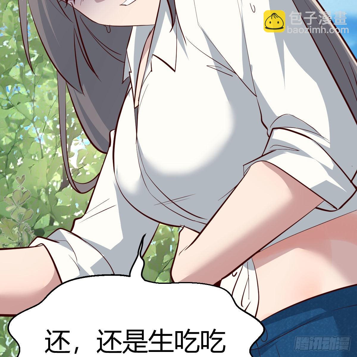 boss，失礼了(1/2)-第249话