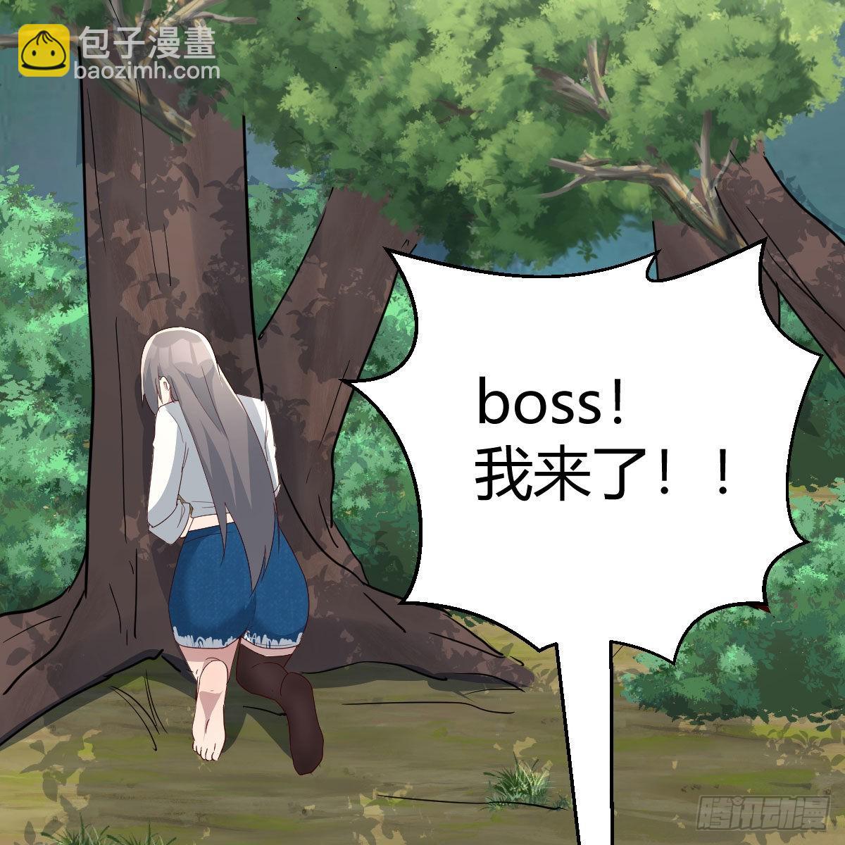 boss，失礼了(1/2)-第249话