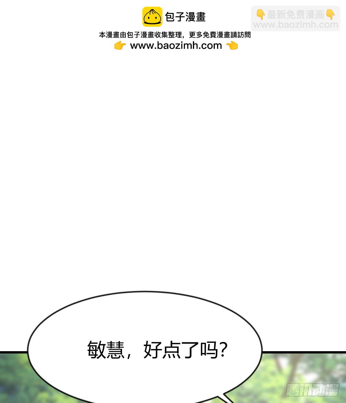 boss，失礼了(1/2)-第249话