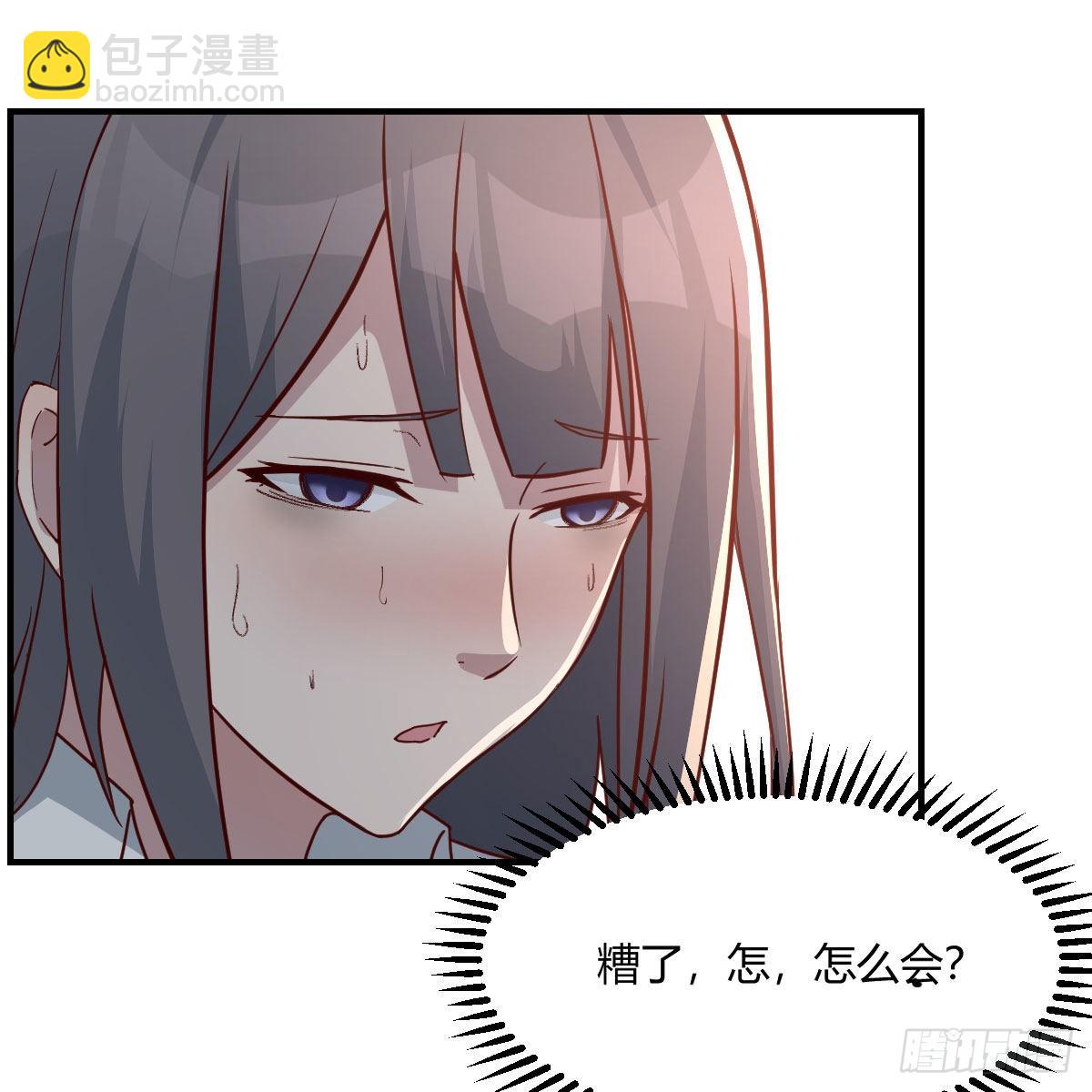 boss，失礼了(1/2)-第249话