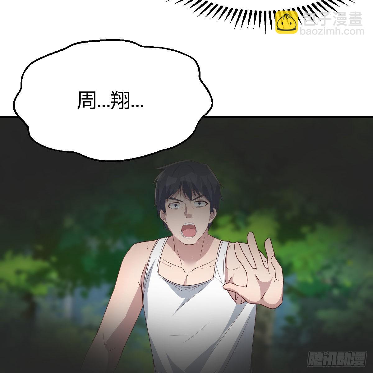 boss，失礼了(1/2)-第249话