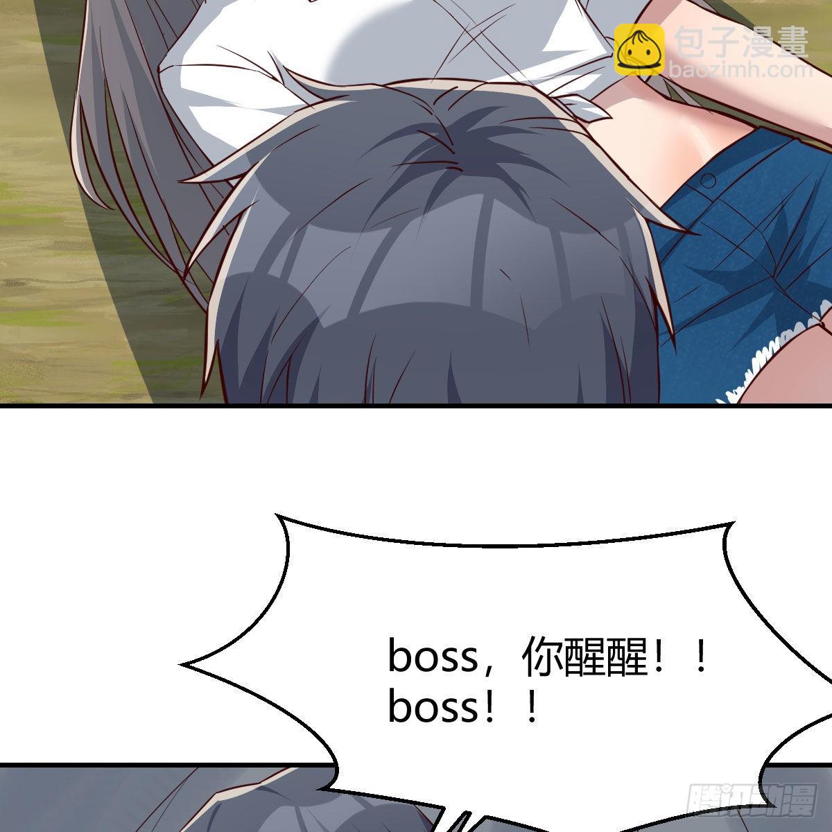 boss，失礼了(1/2)-第249话