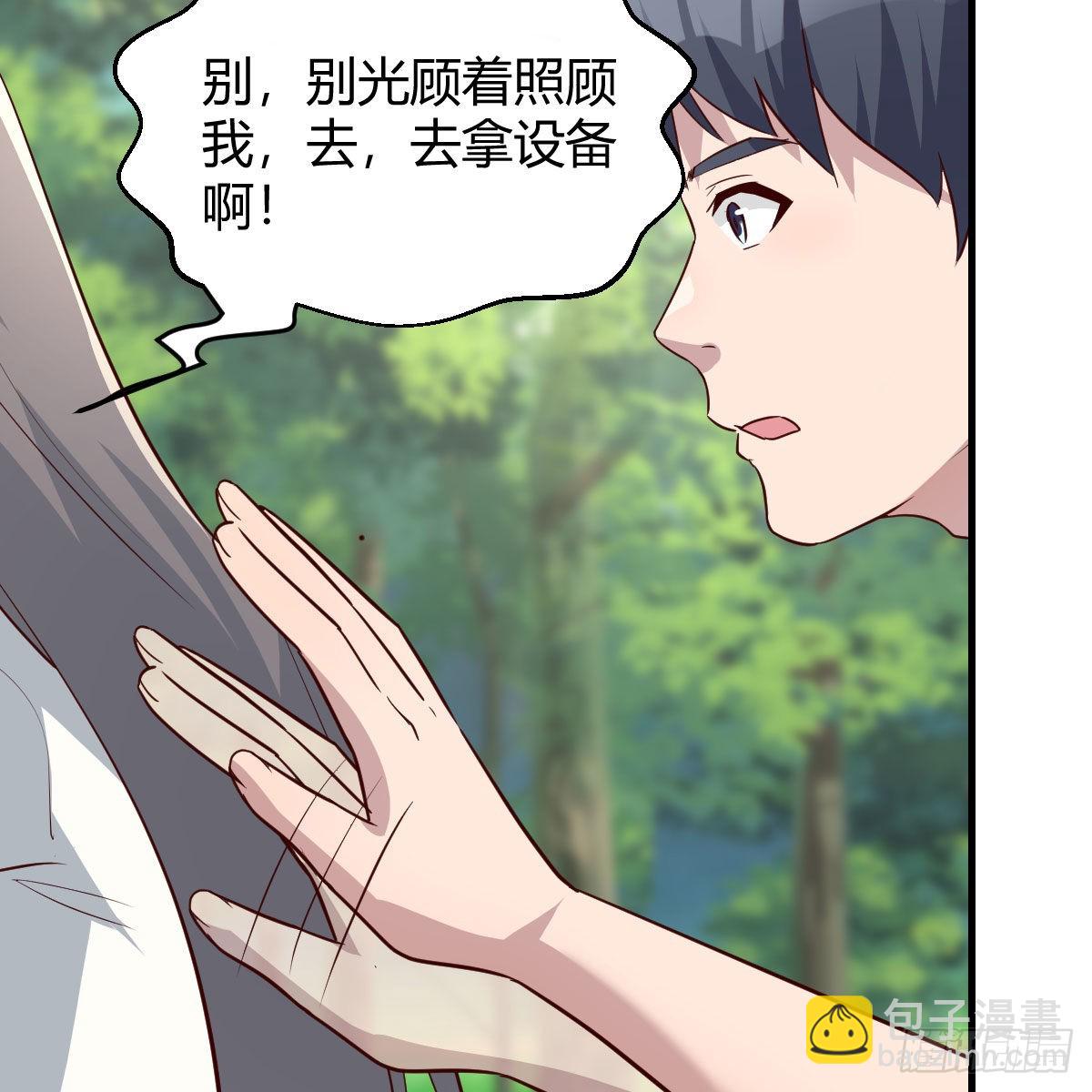boss，失礼了(1/2)-第249话